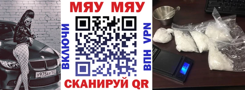 Купить Фурманов НБОМе Меф мяу мяу Alpha-PVP МЕГА зеркало Канабис ГАШ АМФЕТАМИН Псилоцибиновые грибы