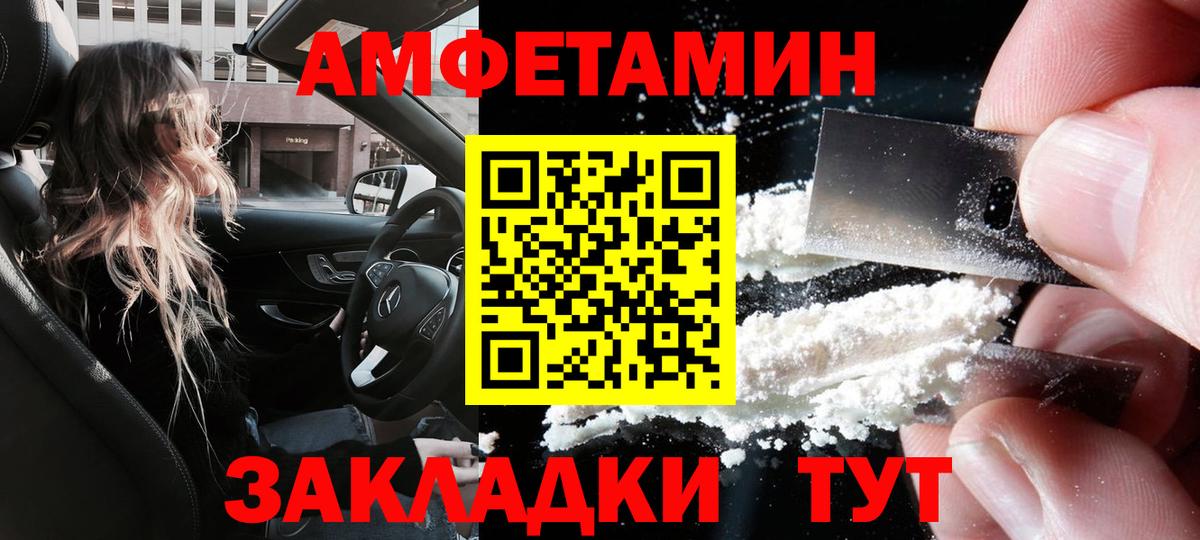Амфетамин Розовый Фурманов