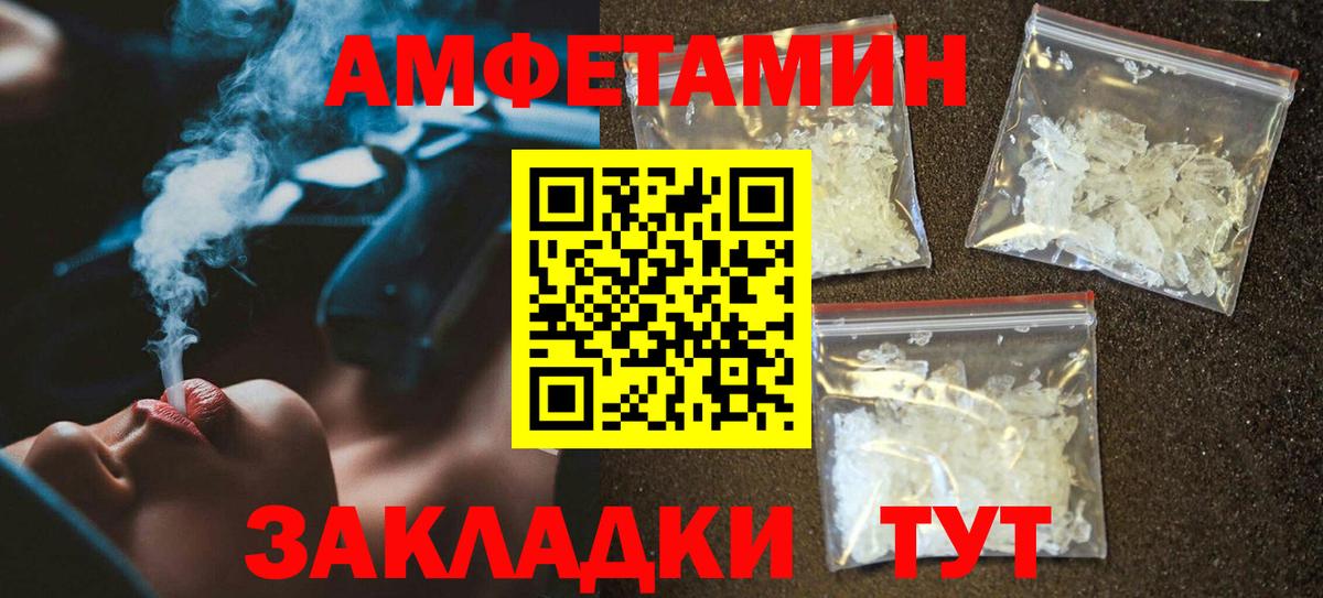 Амфетамин Premium  Вход с VPN  АМФЕТАМИН  Фурманов 