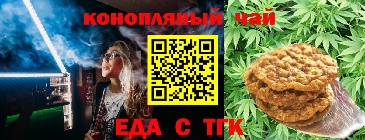 Фурманов  Canna-Cookies конопля  Вход с VPN 