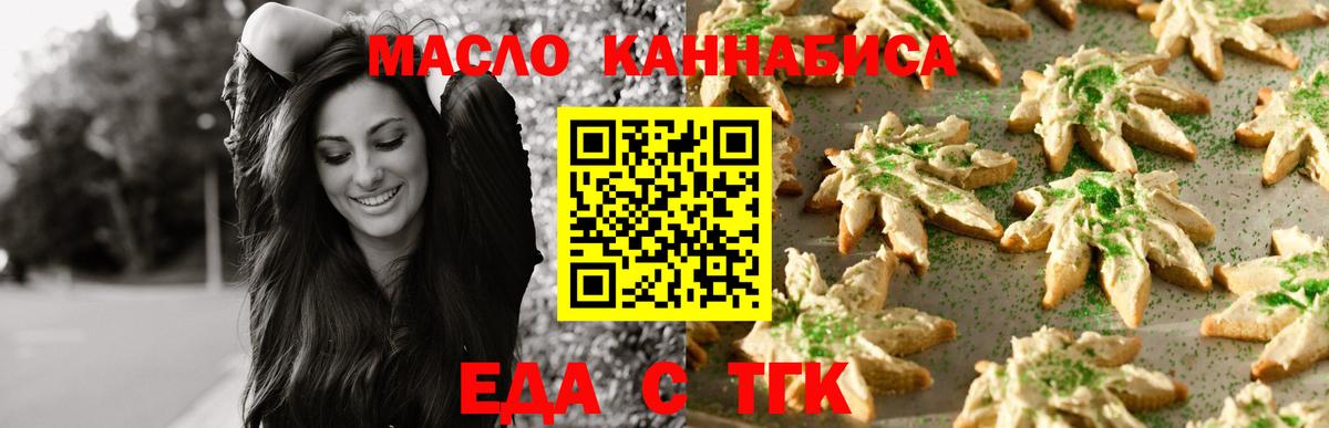 Canna-Cookies конопля Фурманов