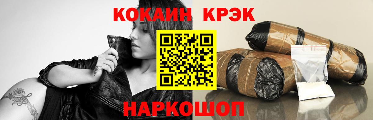сколько стоит  Вход с VPN  Фурманов  КОКАИН Перу  Кокаин 