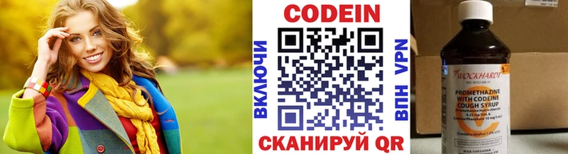 Кодеиновый сироп Lean напиток Lean (лин)  Фурманов 