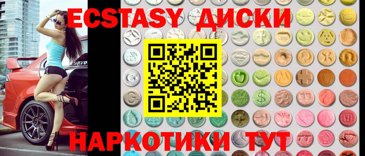 Экстази MDMA Фурманов