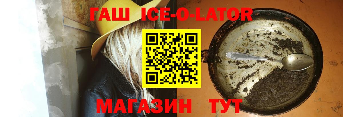 ГАШИШ  Вход с VPN  Гашиш 40% ТГК  Фурманов  ГАШ Изолятор 