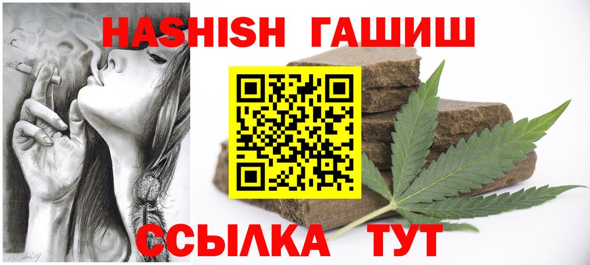 Гашиш 40% ТГК Фурманов