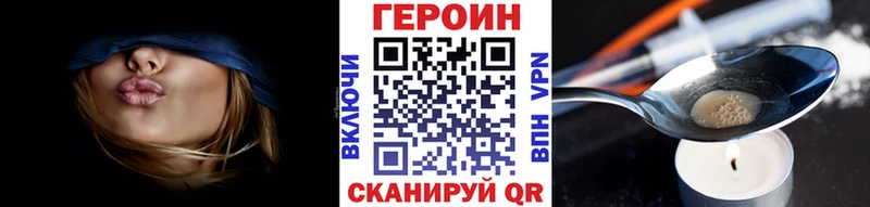 ГЕРОИН герыч  Фурманов 