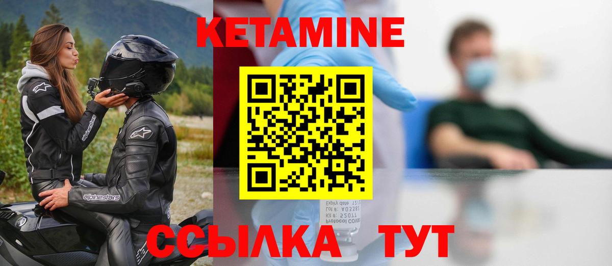 Кетамин ketamine  Кетамин VHQ  Фурманов  Вход с VPN 