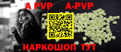 ALPHA-PVP Пенза