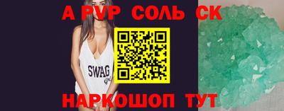 ALPHA-PVP Пенза