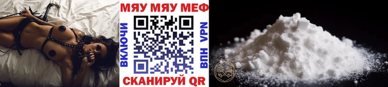 хочу   Фурманов  Мефедрон мяу мяу 