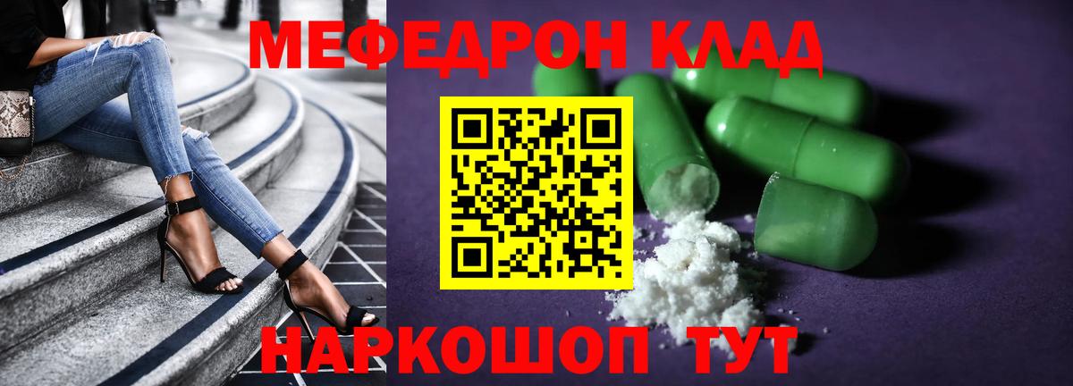 Фурманов  Меф мука  МЕФ VHQ  Вход с VPN 