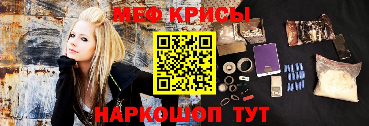 Мефедрон Фурманов