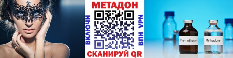 МЕТАДОН мёд Фурманов