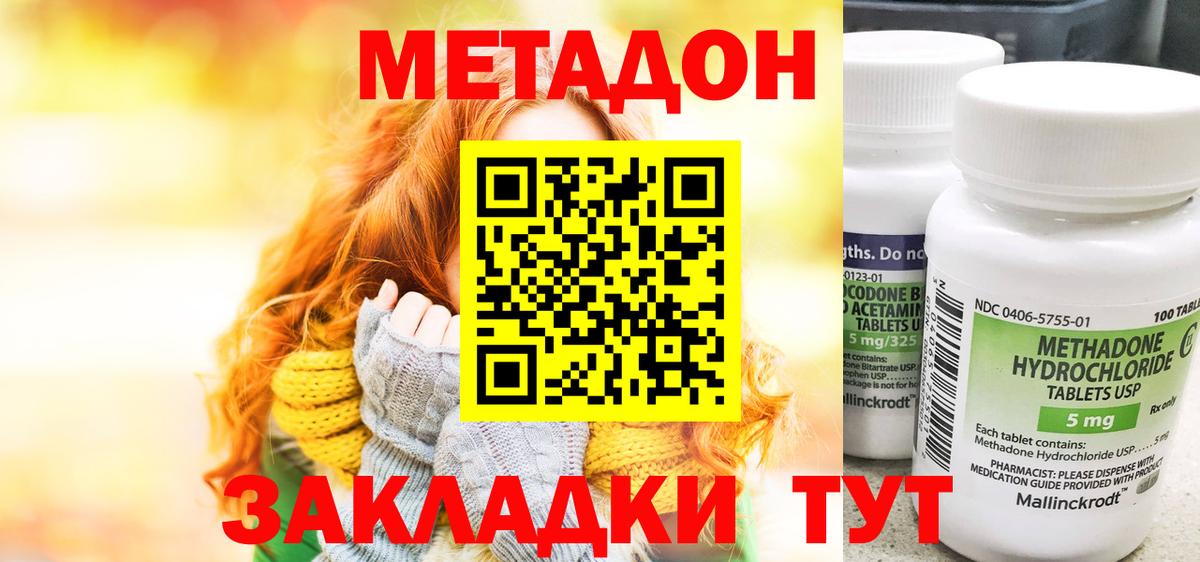 МЕТАДОН белоснежный  Вход с VPN  Фурманов  Метадон мёд 