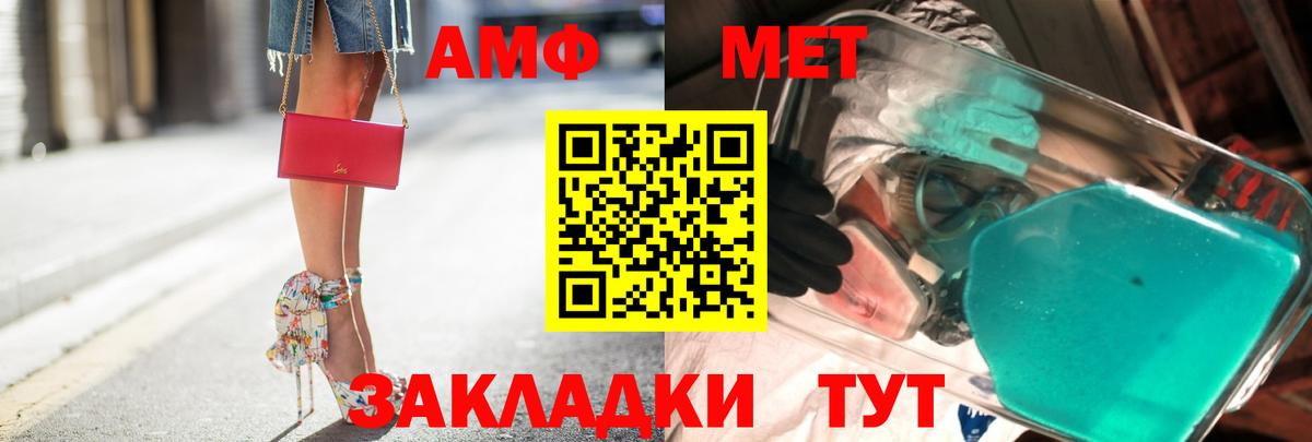 Первитин кристалл Фурманов