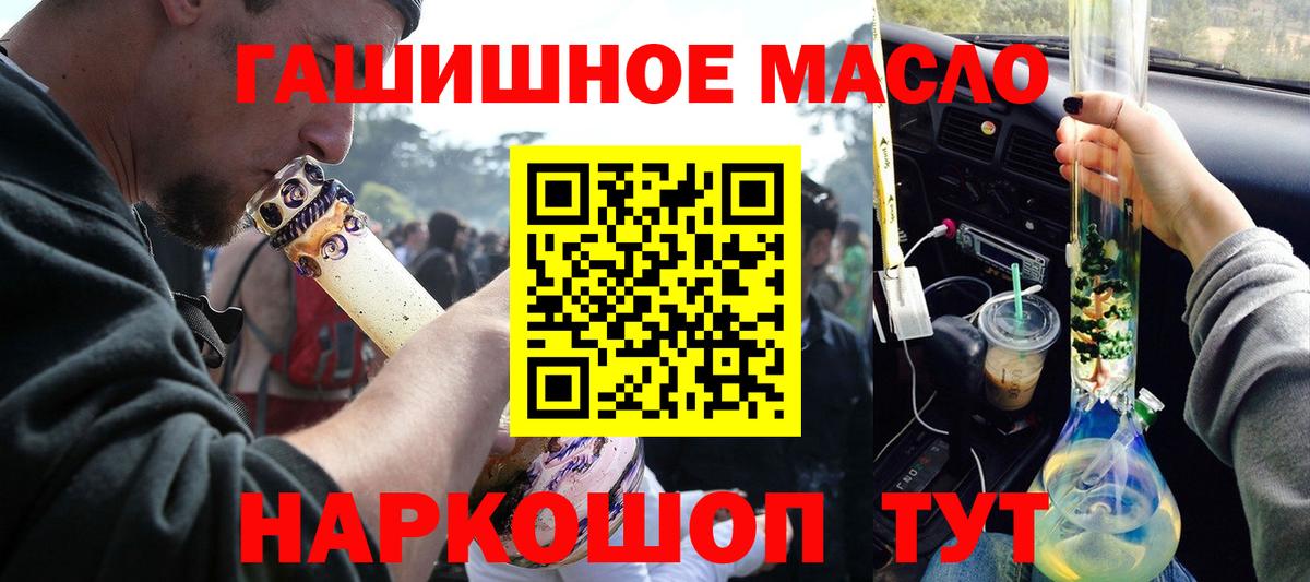 Дистиллят ТГК вейп с тгк  ТГК концентрат  Фурманов  Вход с VPN 