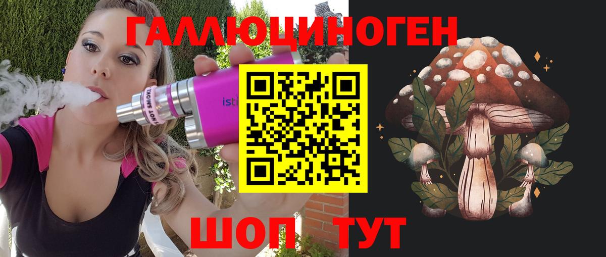 Галлюциногенные грибы GOLDEN TEACHER Фурманов